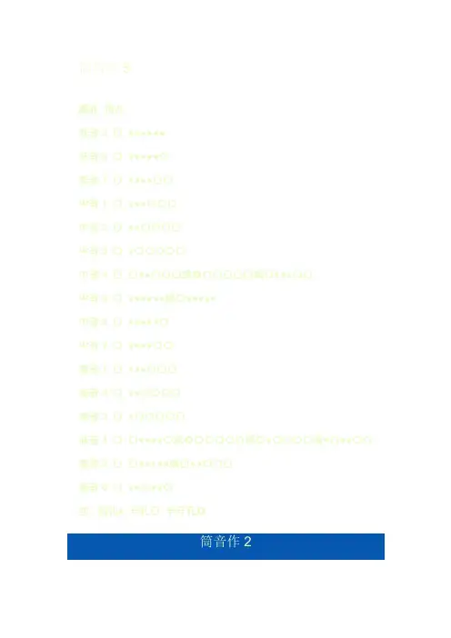 G调笛子的指法