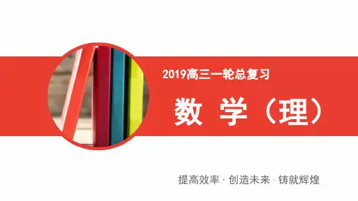 高三一轮总复习理科数课件：-直线、平面平行的判定及其性质 .ppt..