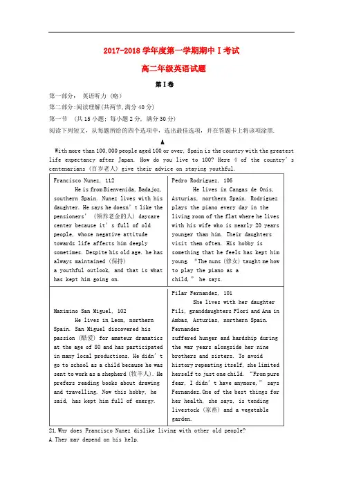 内蒙古包头市高二英语上学期期中试题