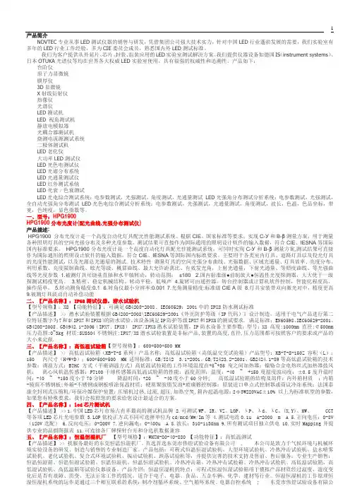 产品简介
