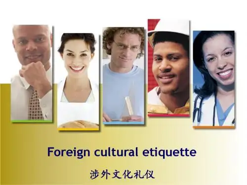 外国礼仪与交际