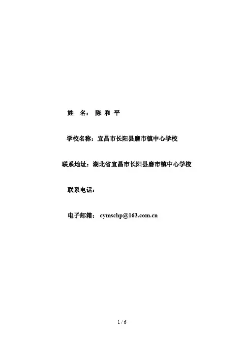 《世界因生命而精彩》教案
