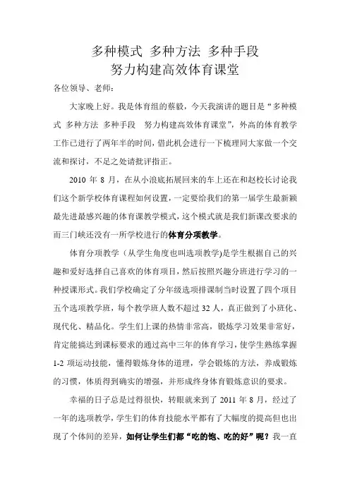 多种模式 多种方法 多种手段