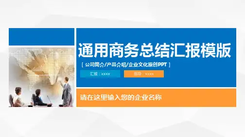 国有企业宣传工作要点PPT