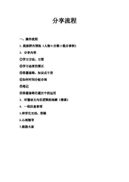 学霸分享笔记------自用版本