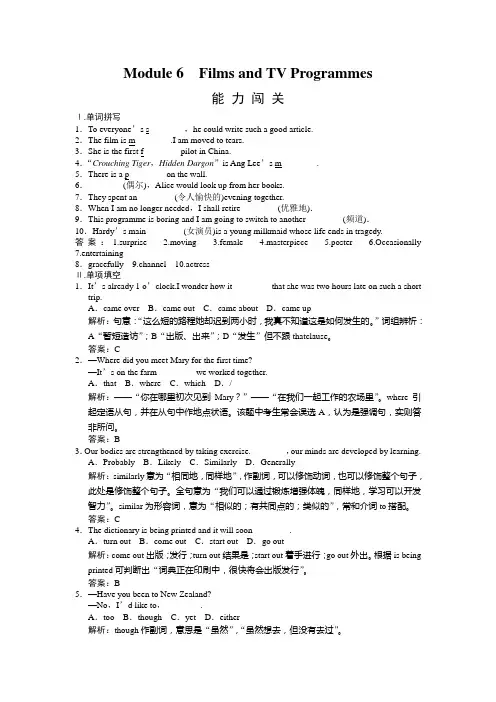 【高考总复习精品配套课件与导学导练_→_外研版_→必修2_Module6