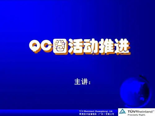 QC旧7方法