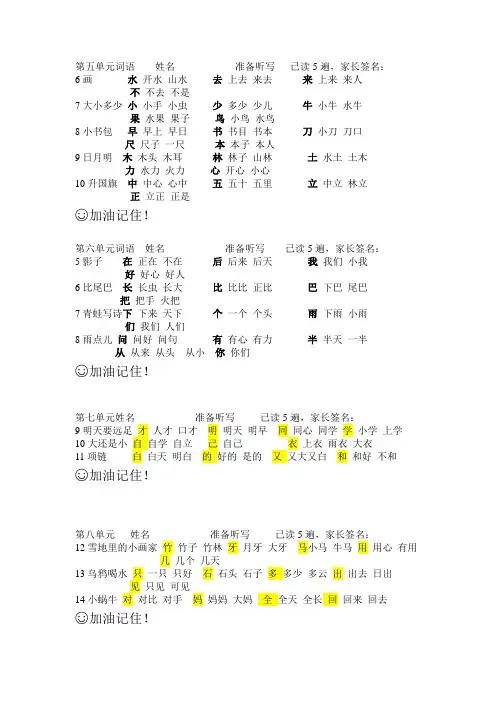 会写会组的词语