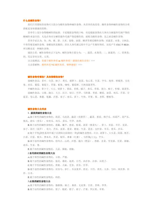 生男孩的偏方