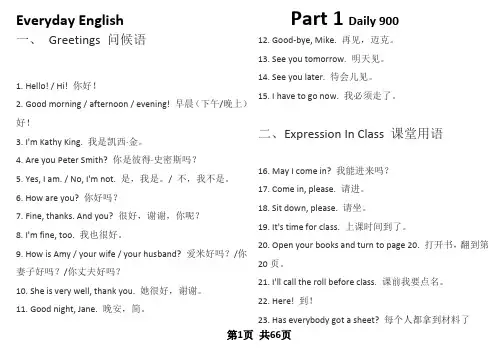 Everyday English 日常英语