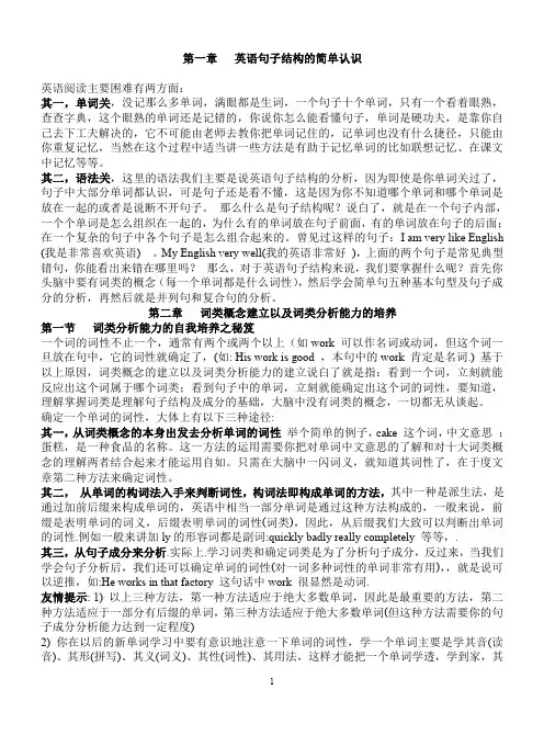 英语句子成分分析