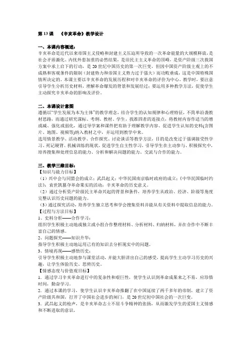 辛亥革命