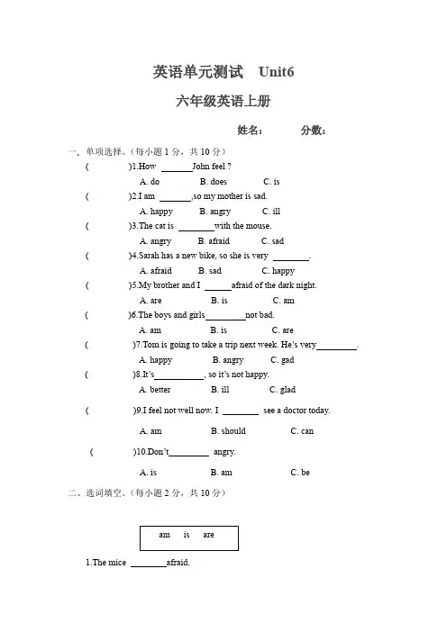 新版pep人教版六年级英语上册第六单元测试卷