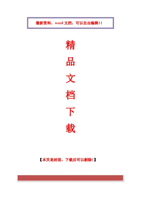 2017年电大管理思想史形成性考核答案