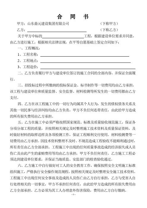 外借通用资质合同
