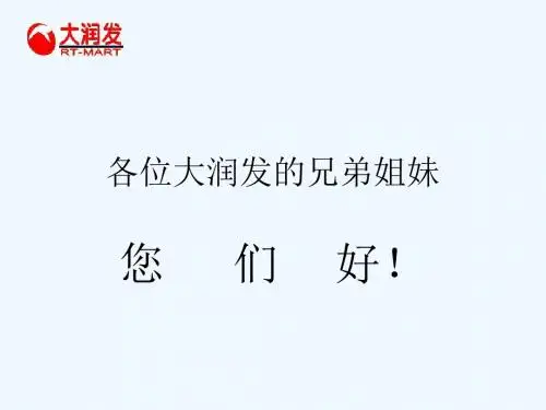 生鲜培训课程