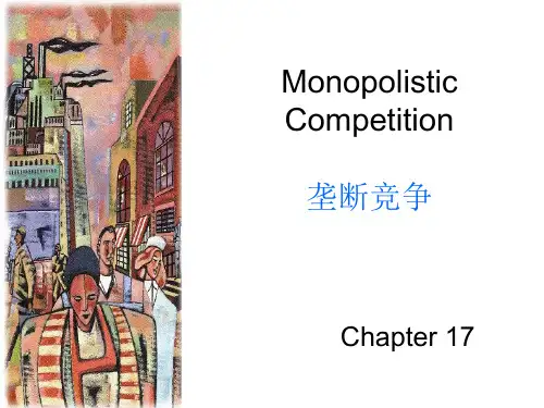 曼昆经济学Chap_17