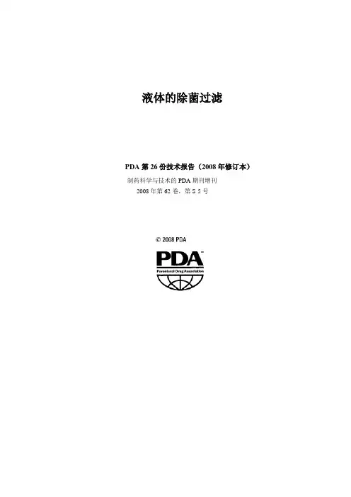 PDA TR 版 中文 
