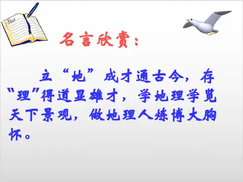 人教版课件《印度》PPT