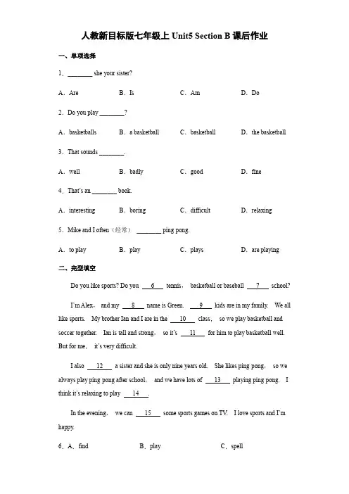 七年级初一上册英语人教版Unit 5 Section B 01(1) 练习试题 测试卷(含答案)