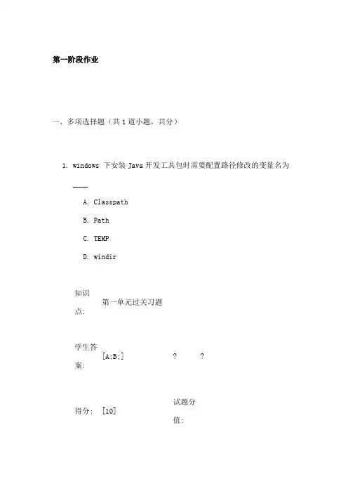 北邮高级语言程序设计java作业