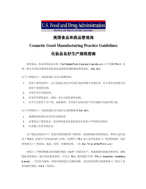 FDA CGMP Guidelines CN