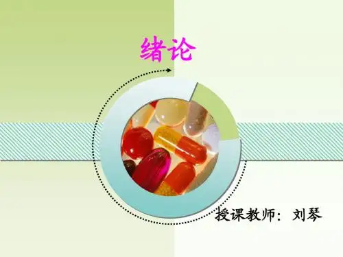 首课 健康评估绪论