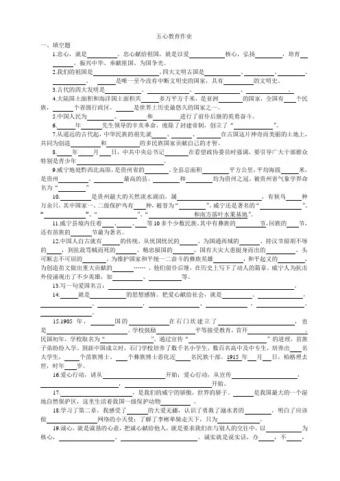 五心教育