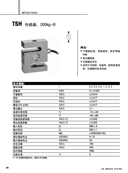 TSH-300kg【TSH-300kg】