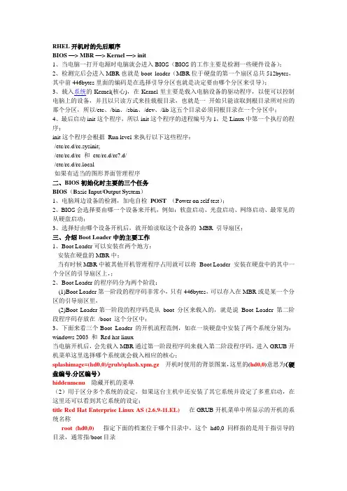 Grub引导多系统启动图文讲解