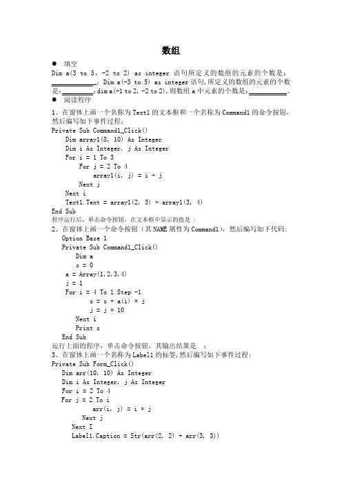 VB数组