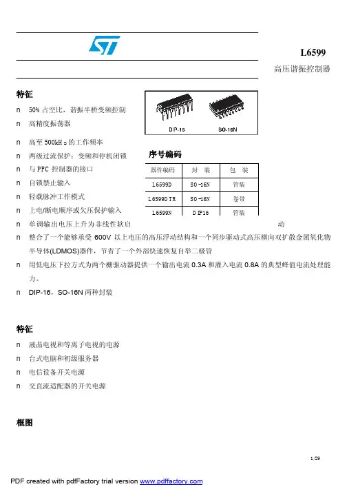 L6599中文规格  PDF