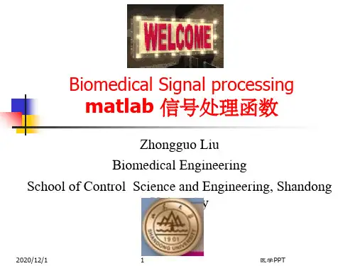 《神经网络第二章》PPT课件