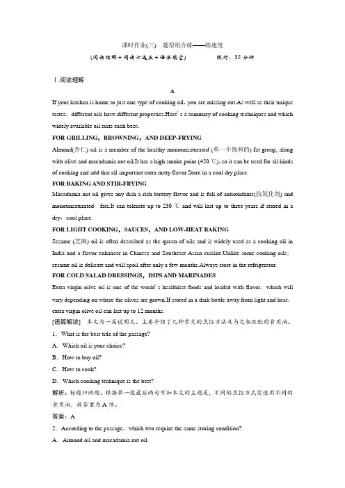 2019版一轮优化探究英语练习：必修一 Unit 2 Heroes含答案