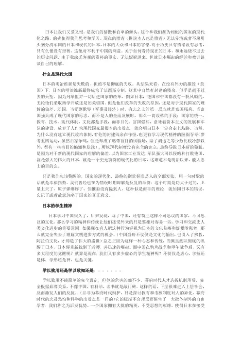日本给我们的启示