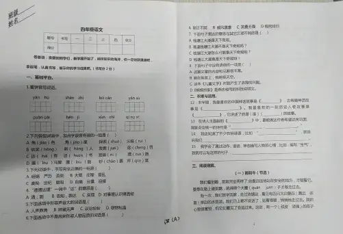 四年级上册语文试题 武汉市硚口区20192020学年上学期期末考试人教部编版