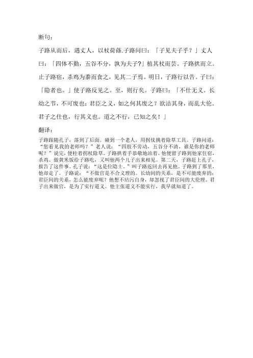 文言断句