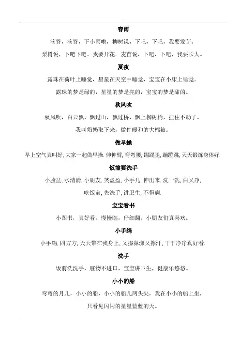 好妈妈唱给小宝宝的儿歌(儿歌,童话,拍手歌,节气歌)
