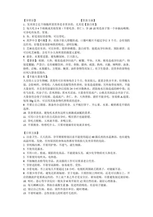 怀孕