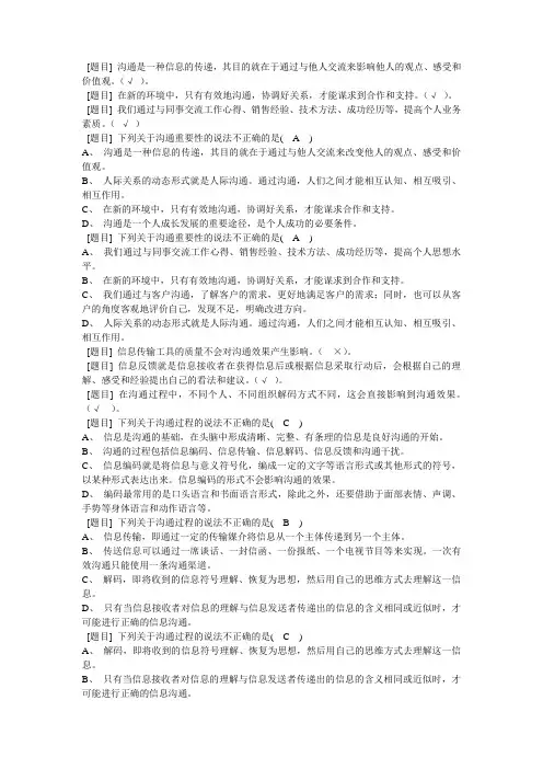 理论(沟通)