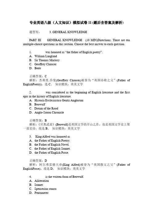 专业英语八级(人文知识)模拟试卷11(题后含答案及解析)