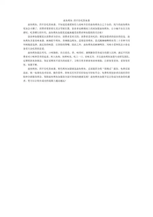 焱鱼烤鱼挡不住美食来袭