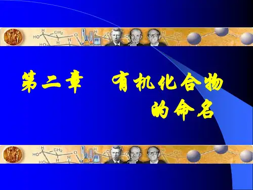 第二章 命名3