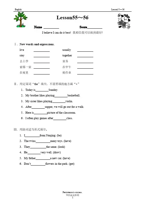 新概念一册知识点与练习Lesson55～56