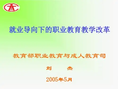 五年制高等职业教育工作会议筹备情况汇报...-厦门(精)