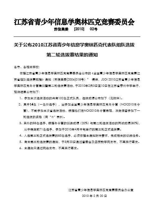 wenjian20102