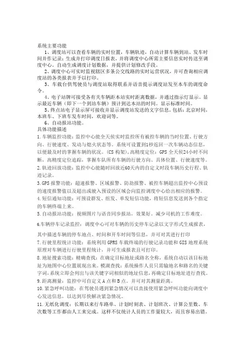 GPS功能介绍