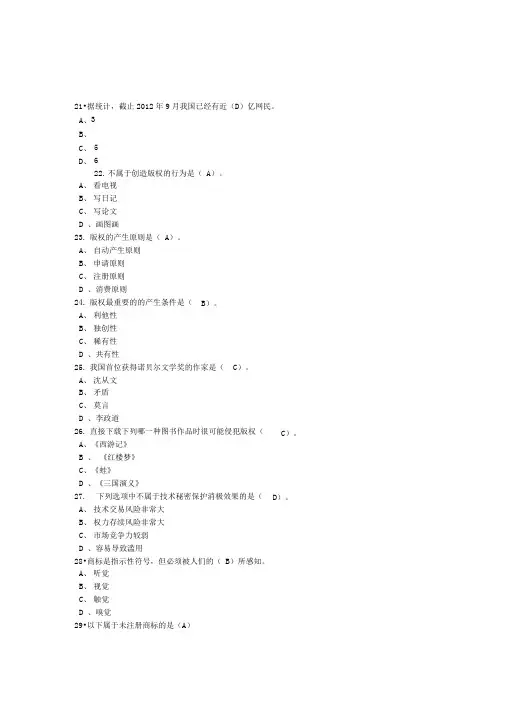 知识产权试题及答案