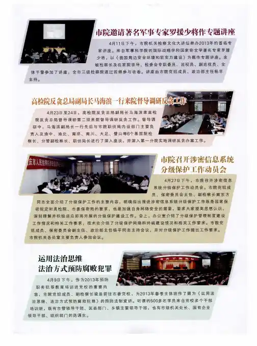 市院邀请著名军事专家罗援少将作专题讲座
