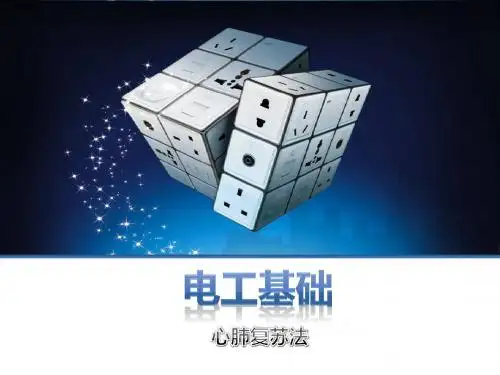 1-3-4-2心肺复苏法